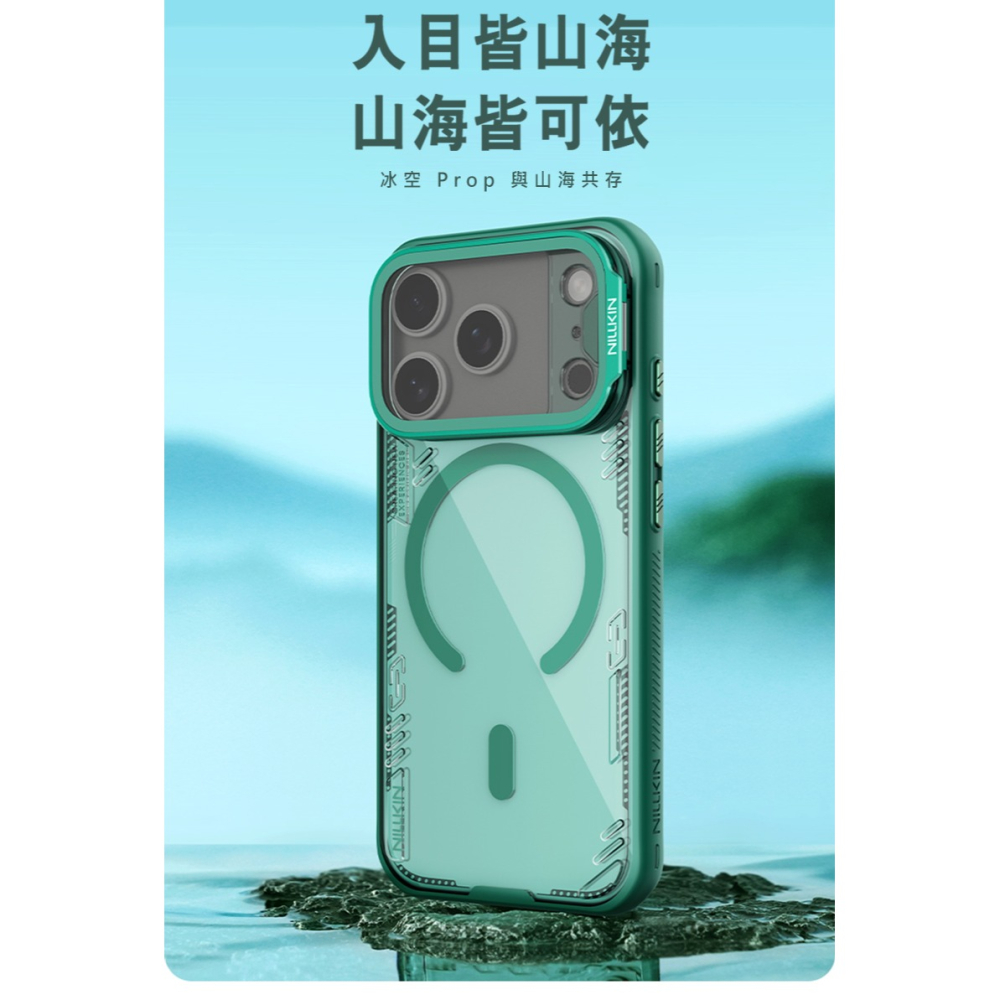 NILLKIN Apple 蘋果 iPhone 17 Pro 冰空 Prop 磁吸保護殼(透明鏡蓋) 保護套 手機殼-細節圖2