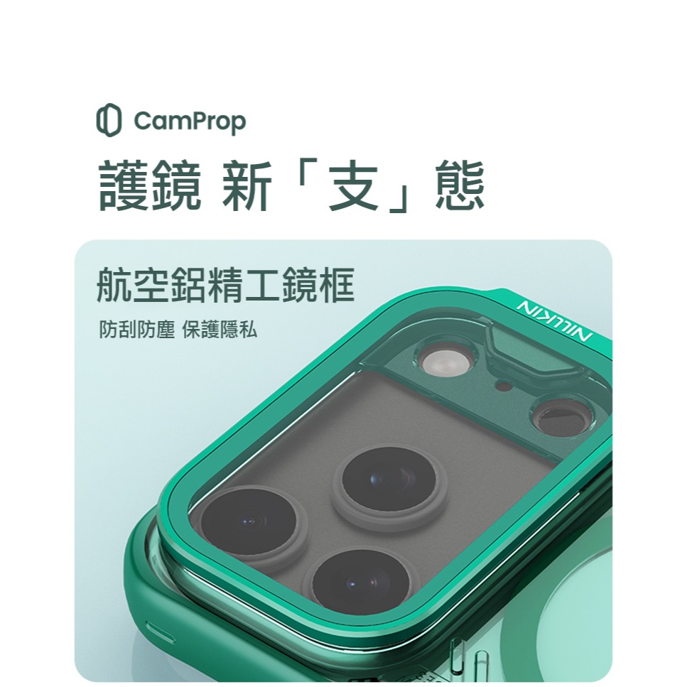 NILLKIN Apple 蘋果 iPhone 17 Pro 冰空 Prop 磁吸保護殼(透明鏡蓋) 保護套 手機殼-細節圖8