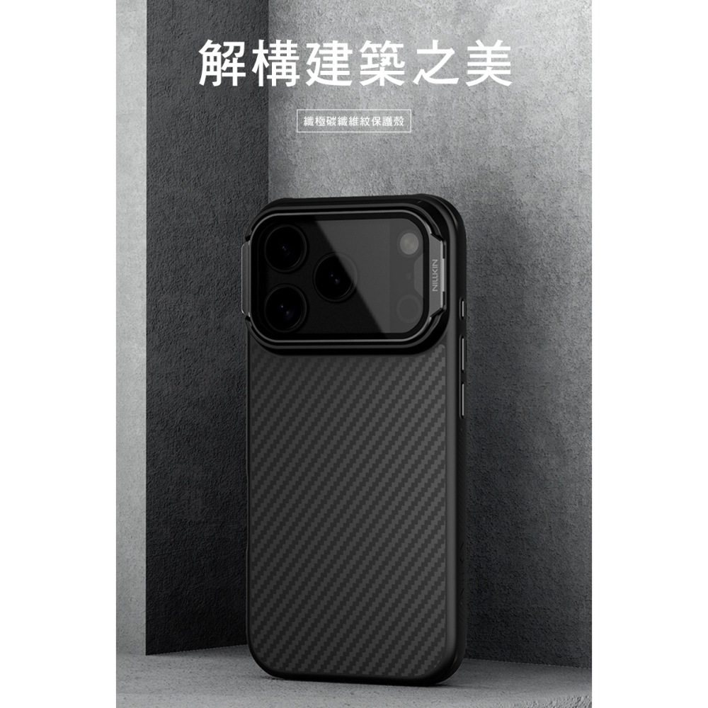 NILLKIN Apple 蘋果 iPhone 17 Pro Max 纖極碳纖維紋磁吸保護殼(透黑鏡蓋) 保護套 手機殼-細節圖2