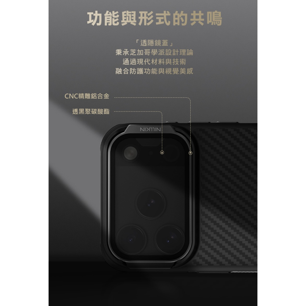 NILLKIN Apple 蘋果 iPhone 17 Pro Max 纖極碳纖維紋磁吸保護殼(透黑鏡蓋) 保護套 手機殼-細節圖6