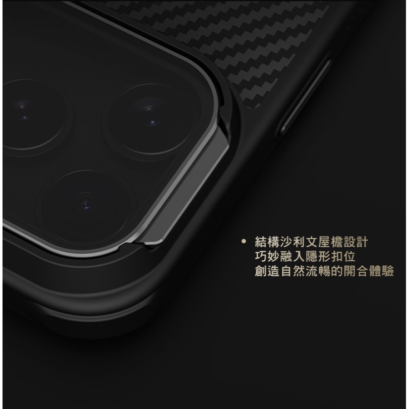 NILLKIN Apple 蘋果 iPhone 17 Pro Max 纖極碳纖維紋磁吸保護殼(透黑鏡蓋) 保護套 手機殼-細節圖8