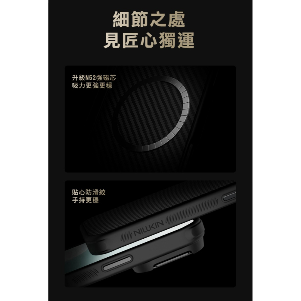 NILLKIN Apple 蘋果 iPhone 17 Pro Max 纖極碳纖維紋磁吸保護殼(透黑鏡蓋) 保護套 手機殼-細節圖11