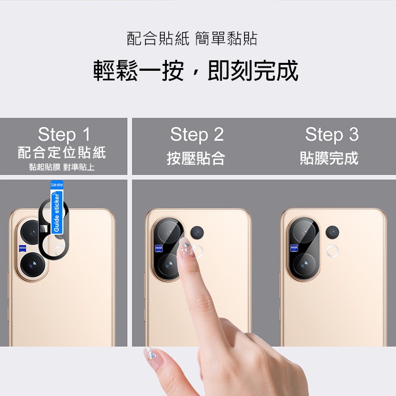 Imak 艾美克 vivo V60 5G 鏡頭玻璃貼(一體式)(曜黑版) 奈米吸附 鏡頭貼 鏡頭保護貼 鏡頭膜-細節圖4