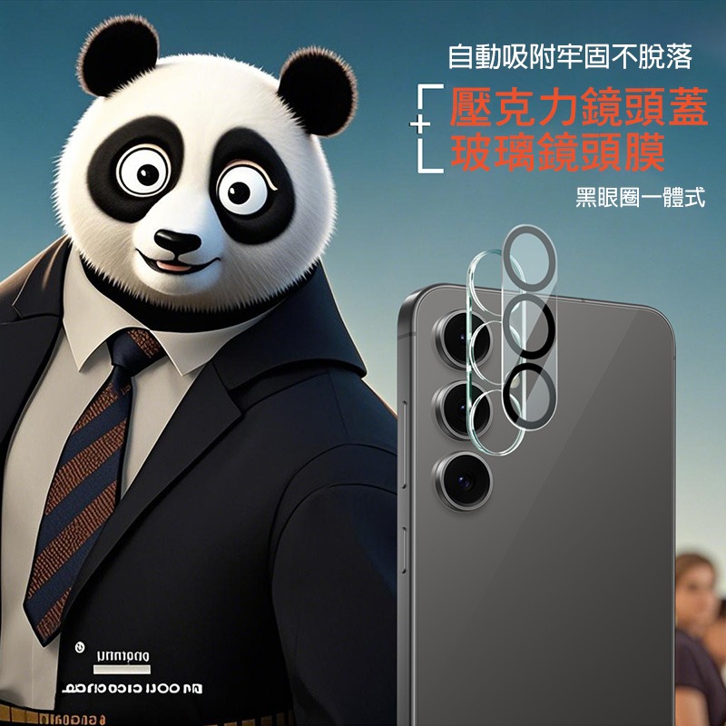 Imak 艾美克 SAMSUNG 三星 Galaxy S25 FE 鏡頭玻璃貼(一體式)(黑圈版) 奈米吸附 鏡頭貼-細節圖3