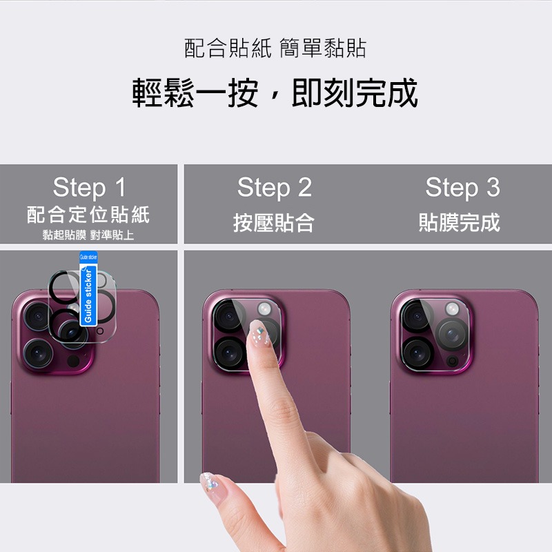 Imak 艾美克 SAMSUNG 三星 Galaxy S25 FE 鏡頭玻璃貼(一體式)(黑圈版) 奈米吸附 鏡頭貼-細節圖4