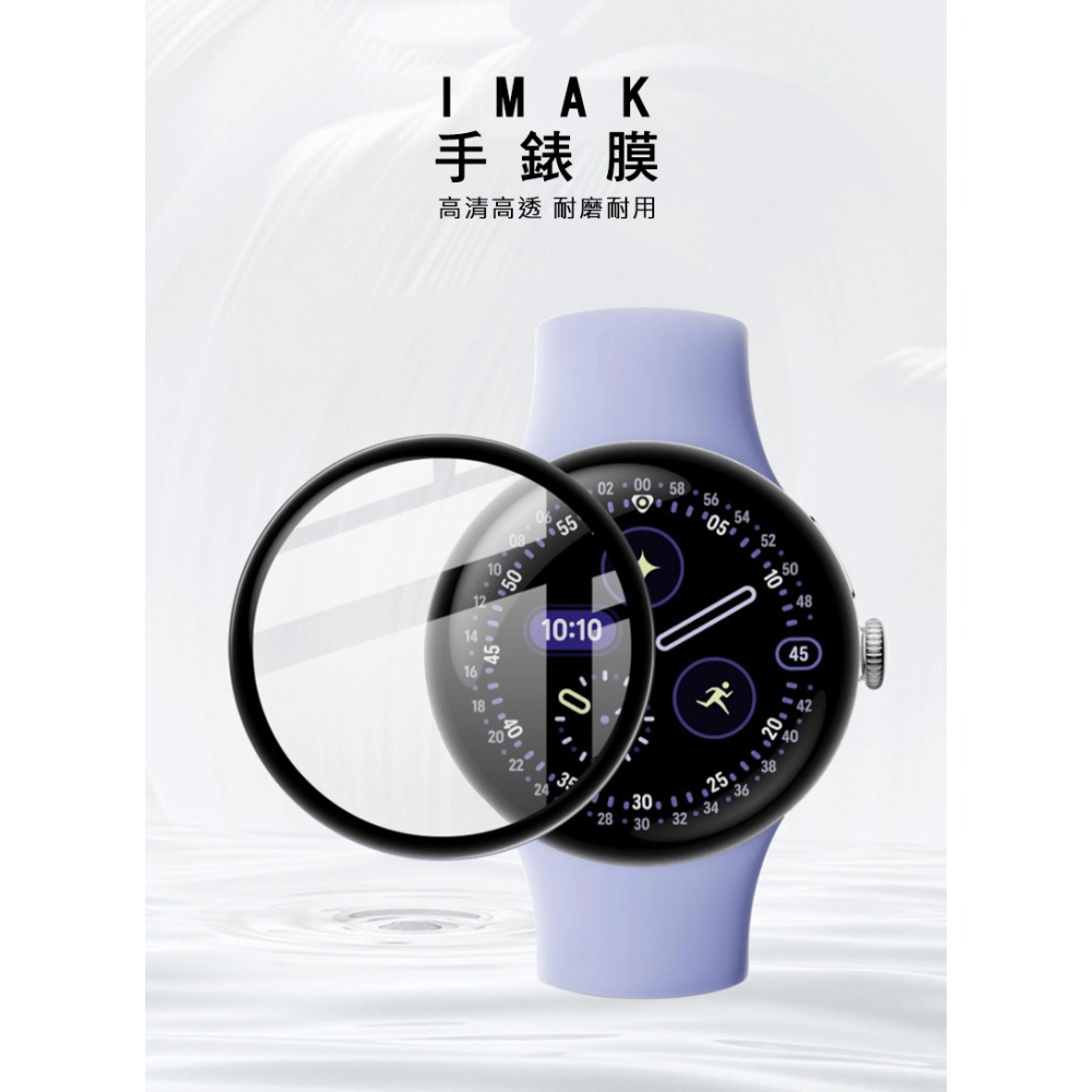 Imak 艾美克 Google Pixel Watch 4 (41mm) 手錶保護膜 保護貼 手表保護貼-細節圖2