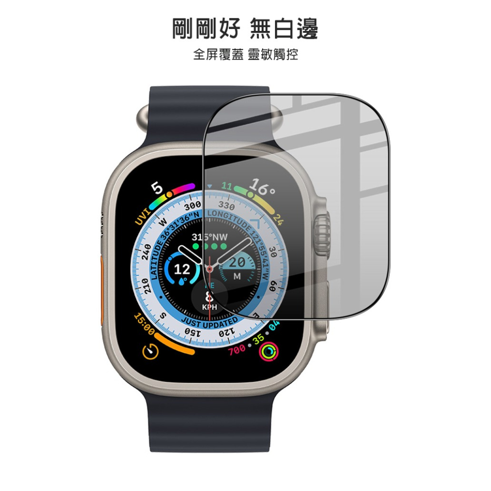 Imak Apple Watch Ultra 3/ Ultra 2/ Ultra1 (49mm) 防窺玻璃貼 保護貼-細節圖3