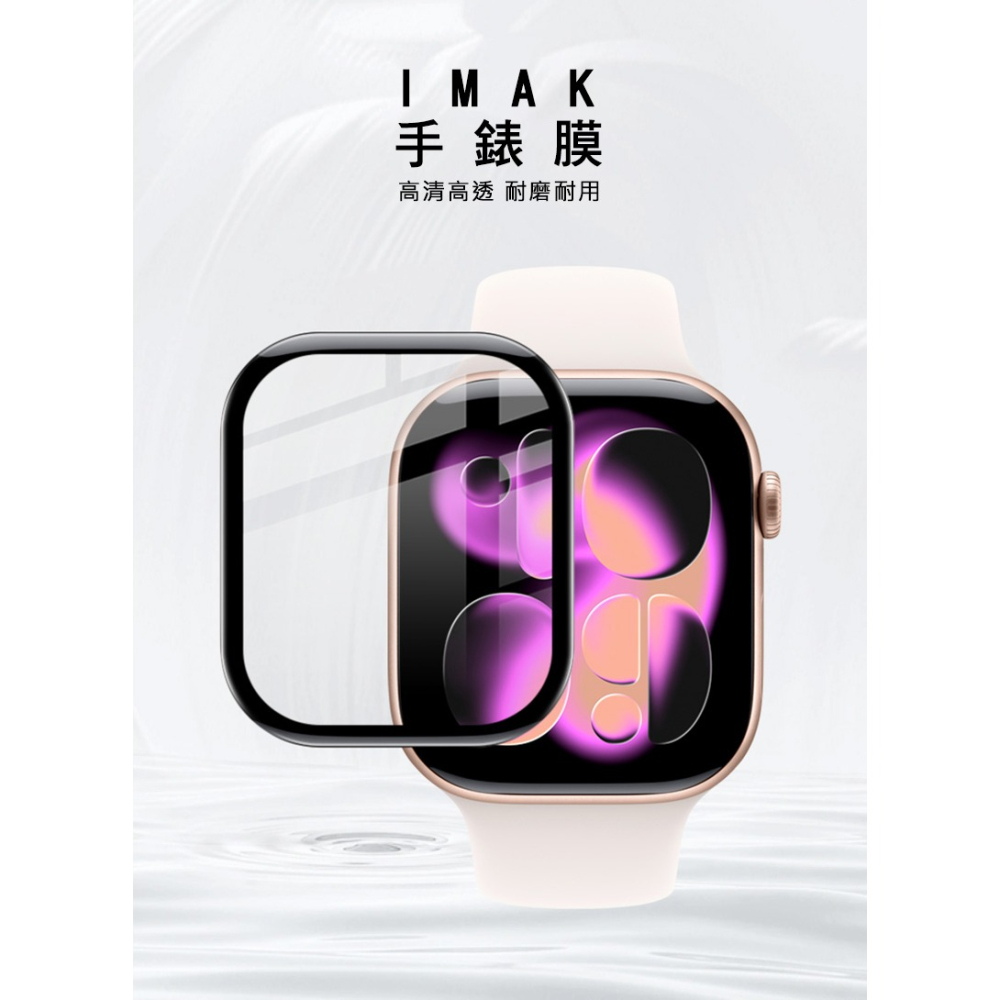 Imak 艾美克 Apple 蘋果 Watch S11 / Watch S10 (46mm) 手錶保護膜 保護貼-細節圖2