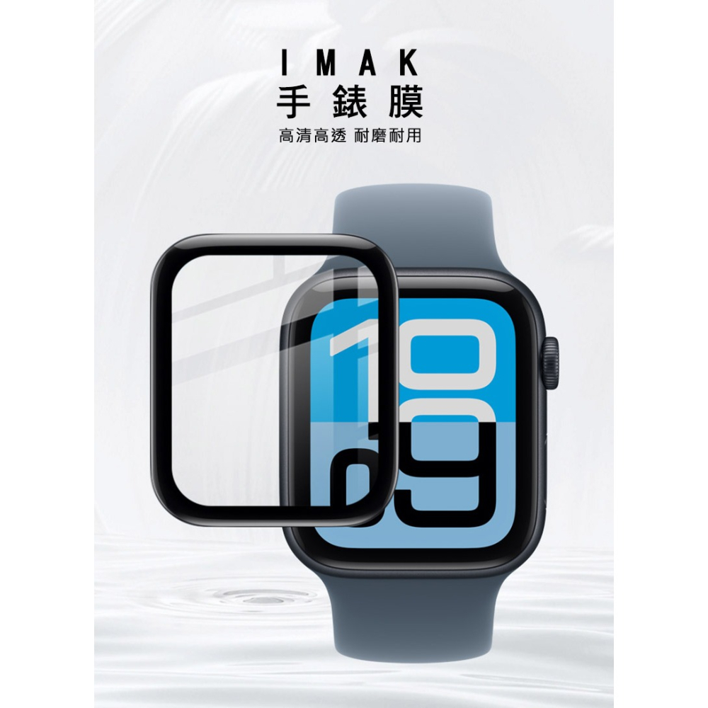 Imak 艾美克 Apple 蘋果 Watch SE3 / SE2 / SE (40mm) 手錶保護膜 保護貼-細節圖2