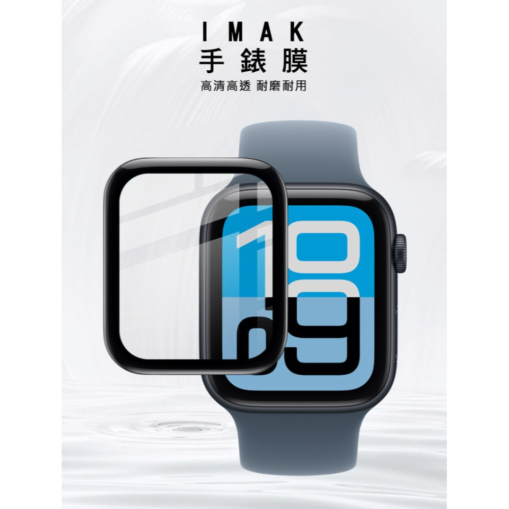 Imak 艾美克 Apple 蘋果 Watch SE3 / SE2 / SE (44mm) 手錶保護膜 保護貼-細節圖2