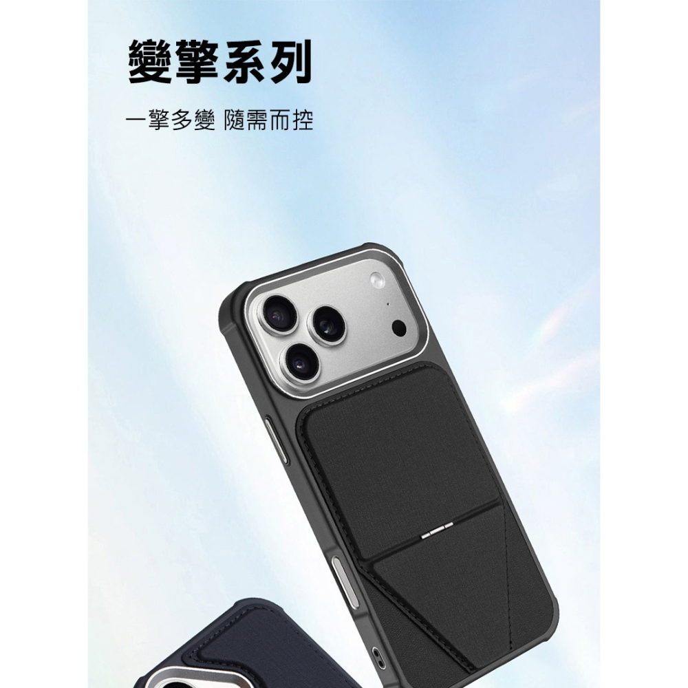 DUX DUCIS Apple 蘋果 iPhone 17 Pro Max 變擎磁吸保護套 保護殼 保護套 磁吸殼 雙料殼-細節圖4
