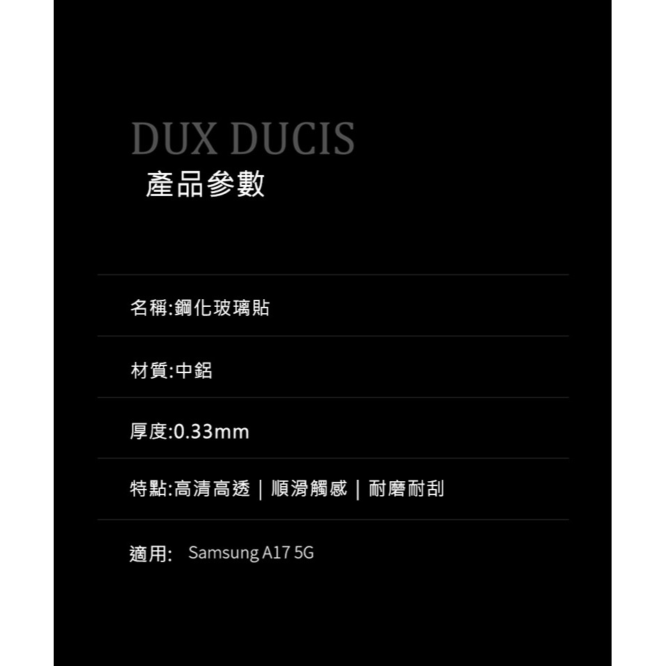 DUX DUCIS SAMSUNG 三星 Galaxy A17 5G 滿版鋼化玻璃貼 玻璃膜 鋼化膜 手機螢幕貼 保護貼-細節圖11