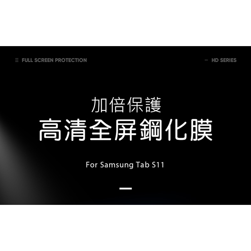 DUX DUCIS SAMSUNG 三星 Galaxy Tab S11 玻璃貼 9H硬度 鋼化膜 平板保護貼 螢幕保護貼-細節圖2