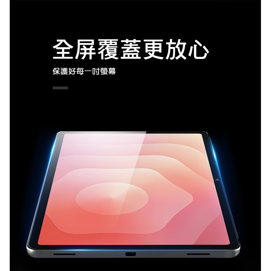 DUX DUCIS SAMSUNG 三星 Galaxy Tab S11 玻璃貼 9H硬度 鋼化膜 平板保護貼 螢幕保護貼-細節圖6