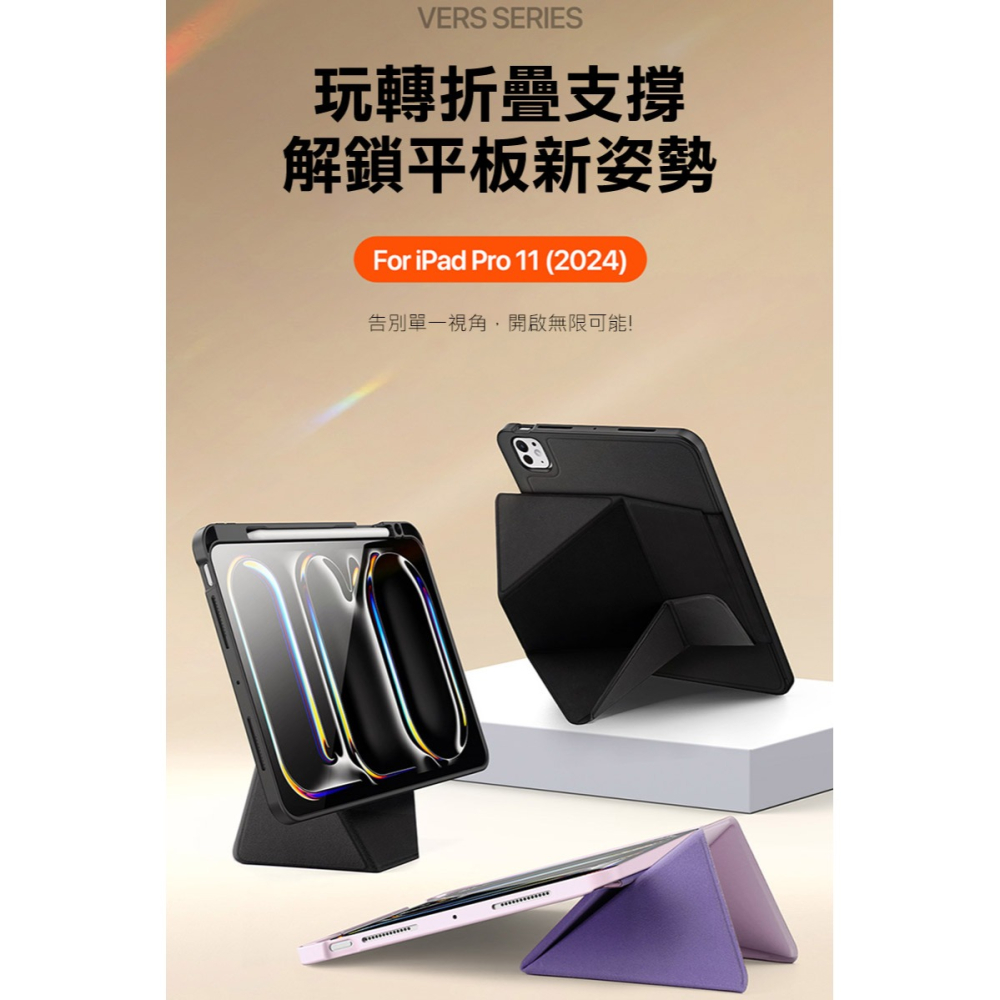 DUX DUCIS Apple 蘋果 iPad Pro 11 (2024/M4) VERS 筆槽防摔皮套 平板皮套-細節圖2