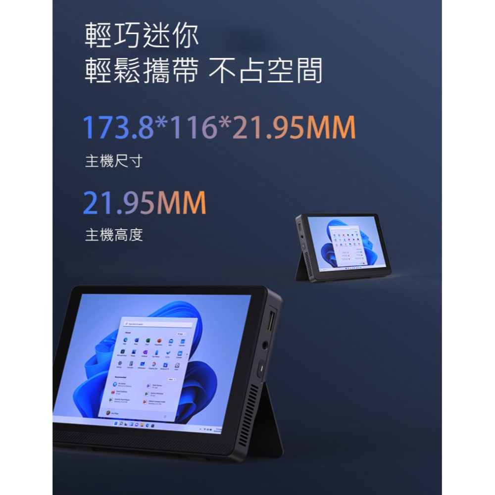 MOREFINE M11 掌上平板電腦(Intel N150 3.6GHz) - 16G 系列 小主機 掌上電腦 平板-細節圖4