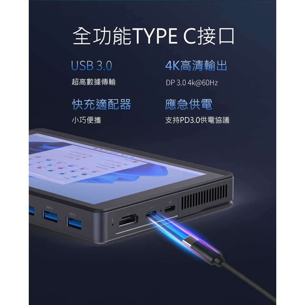 MOREFINE M11 掌上平板電腦(Intel N150 3.6GHz) - 16G 系列 小主機 掌上電腦 平板-細節圖9