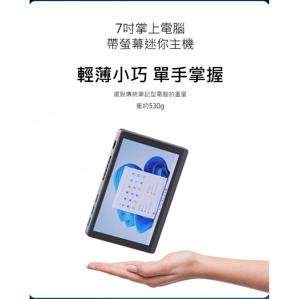MOREFINE M11 掌上平板電腦(Intel N150 3.6GHz) - 16G 系列 小主機 掌上電腦 平板-細節圖10