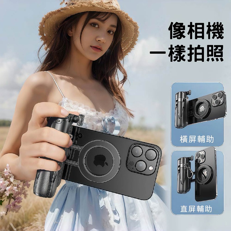 CITY BOSS P15 mini 迷你口袋型磁吸式+藍芽輔拍捍(輔拍器) 偽單眼自拍桿 自動彈開腳架 輕便迷你自拍桿-細節圖2