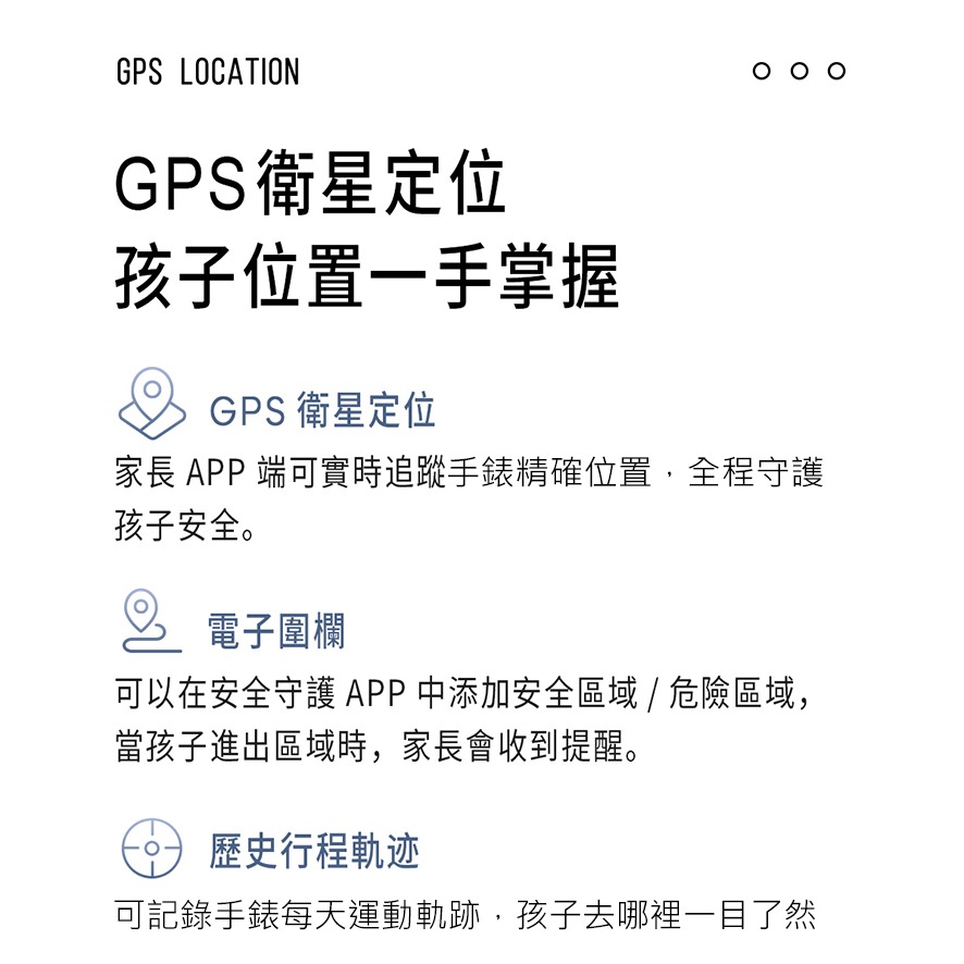 ANJOIN AS01 GPS 兒童智慧手錶(Lite版) 智能手錶 定位手錶 藍牙手錶 繁體中文 超長待機-細節圖6
