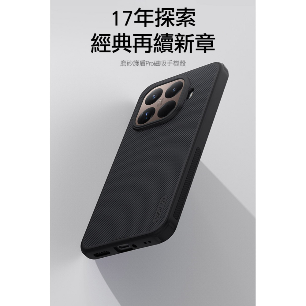 NILLKIN Xiaomi 小米 15T Pro 磨砂護盾 Pro 磁吸保護殼 保護套 手機殼 磁吸殼 雙料殼-細節圖2