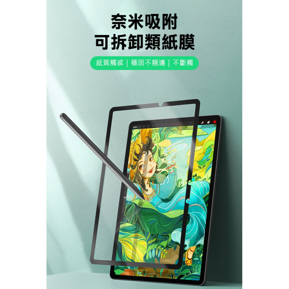 DUX DUCIS SAMSUNG 三星 Galaxy Tab S11 畫紙膜 類紙模 繪圖膜 平板保護貼 螢幕貼 霧面-細節圖2