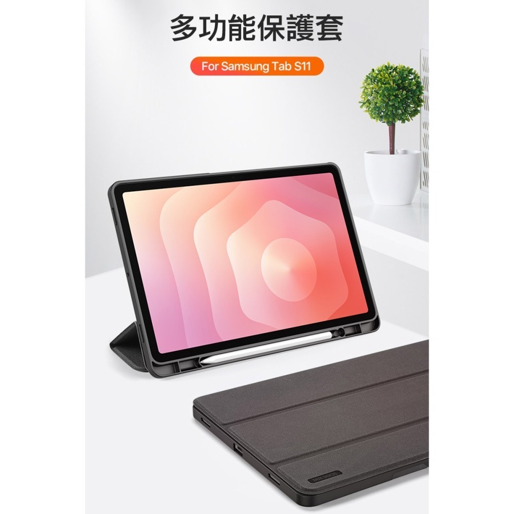 DUX DUCIS SAMSUNG 三星 Galaxy Tab S11 DOMO 筆槽防摔皮套 平板皮套 保護殼 保護套-細節圖2