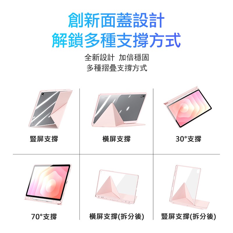 DUX DUCIS SAMSUNG 三星 Galaxy Tab S11 Magi 筆槽皮套 平板皮套 Y折皮套 可分離-細節圖6
