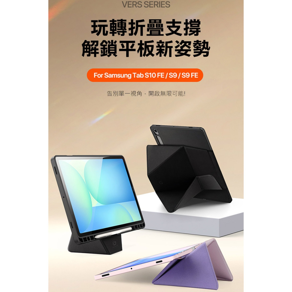 DUX DUCIS SAMSUNG Tab S10 Lite / S10 FE/S9 FE/S9 VERS 筆槽防摔皮套-細節圖2