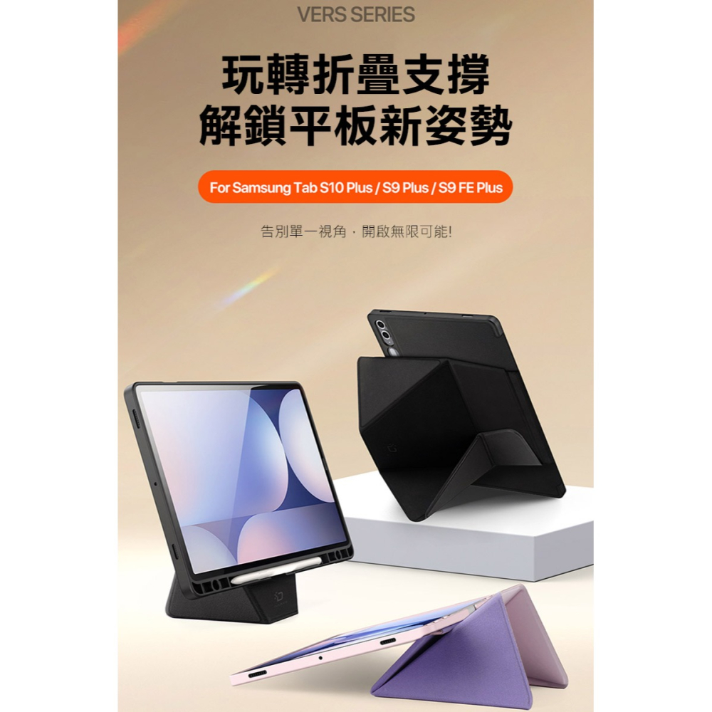 DUX DUCIS SAMSUNG Tab S10+/S9+ / S9 FE+ VERS 筆槽防摔皮套 平板皮套 保護殼-細節圖2