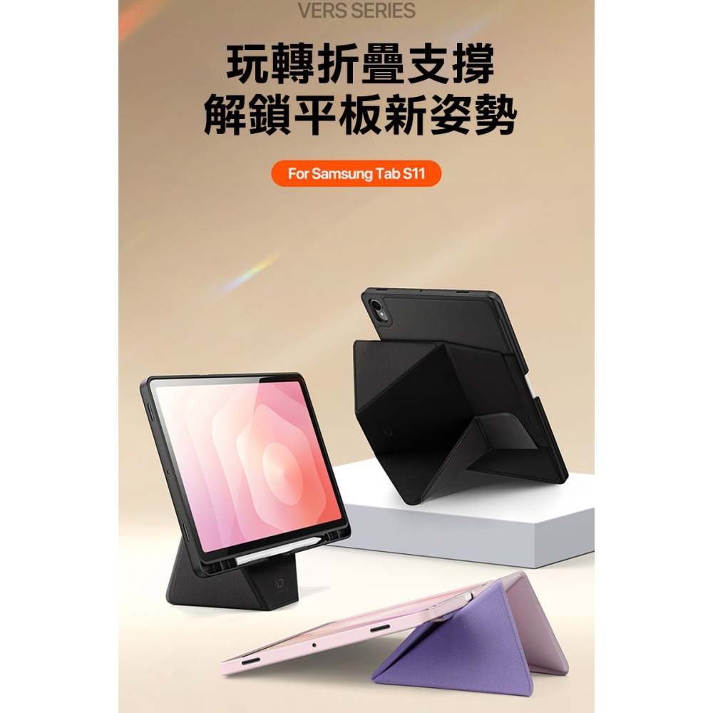 DUX DUCIS SAMSUNG 三星 Tab S11 VERS 筆槽防摔皮套 平板皮套 保護殼 多角度折疊-細節圖2
