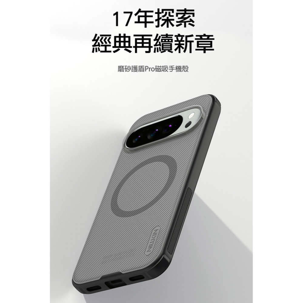 NILLKIN Google Pixel 10 Pro XL 磨砂護盾 Pro 磁吸保護殼(透黑) 保護套 手機殼 磁吸-細節圖2