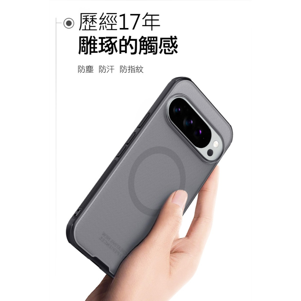 NILLKIN Google Pixel 10 Pro XL 磨砂護盾 Pro 磁吸保護殼(透黑) 保護套 手機殼 磁吸-細節圖4