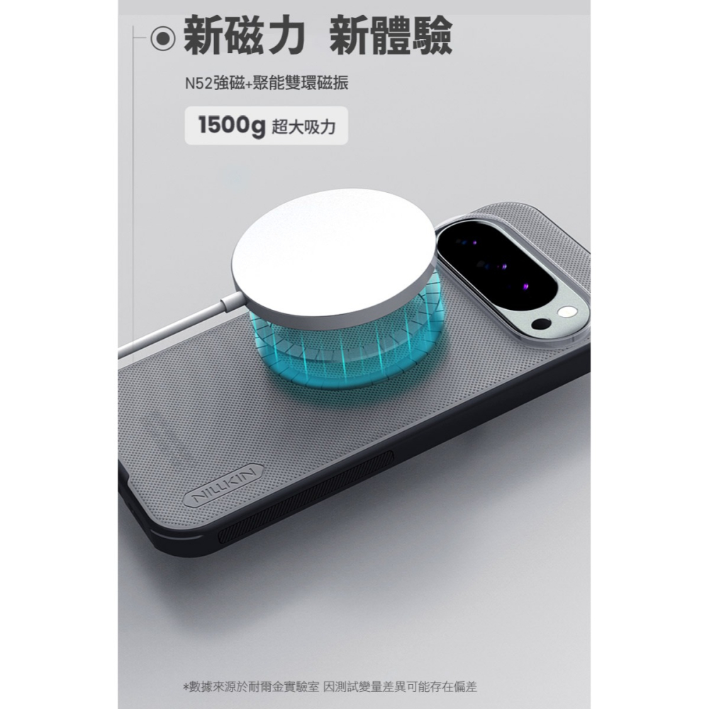 NILLKIN Google Pixel 10 Pro XL 磨砂護盾 Pro 磁吸保護殼(透黑) 保護套 手機殼 磁吸-細節圖9