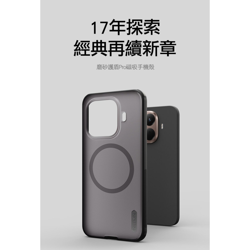 NILLKIN Xiaomi 小米 15T Pro 磨砂護盾 Pro 磁吸保護殼(透黑) 保護套 手機殼 磁吸殼 雙料殼-細節圖2