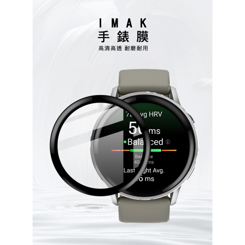 Imak 艾美克 GARMIN Venu 4 45mm 手錶保護膜 保護貼 手表保護貼-細節圖2