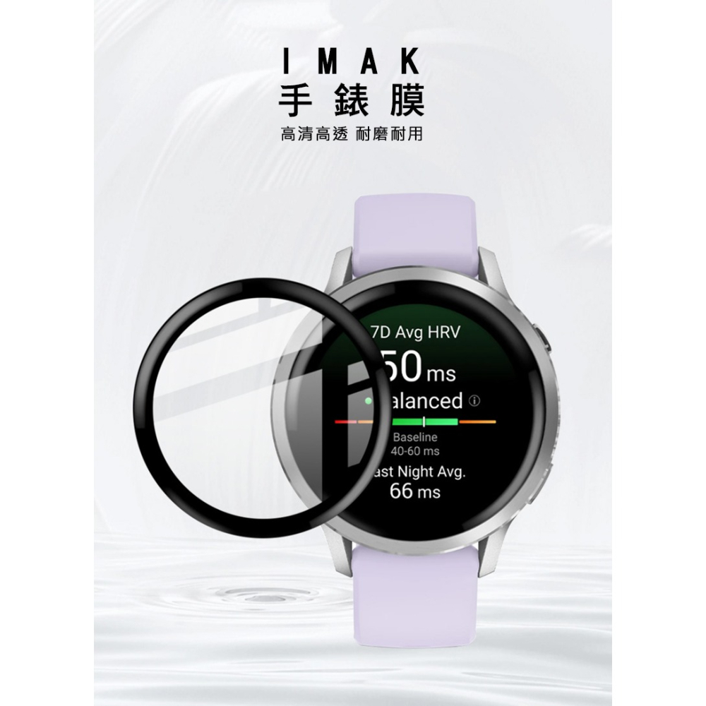 Imak 艾美克 GARMIN Venu 4 41mm 手錶保護膜 保護貼 手表保護貼-細節圖2
