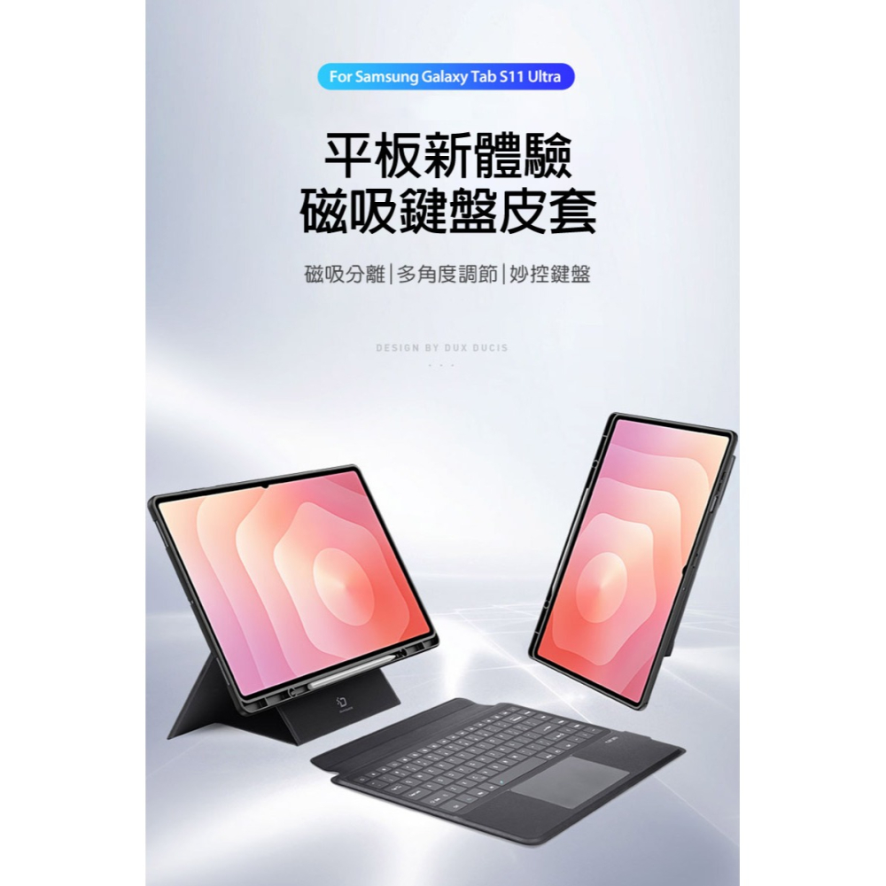 DUX DUCIS SAMSUNG 三星 Galaxy Tab S11 Ultra DK 鍵盤保護套(背光版) 平板保護-細節圖2
