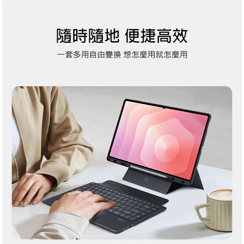 DUX DUCIS SAMSUNG 三星 Galaxy Tab S11 Ultra DK 鍵盤保護套(背光版) 平板保護-細節圖6