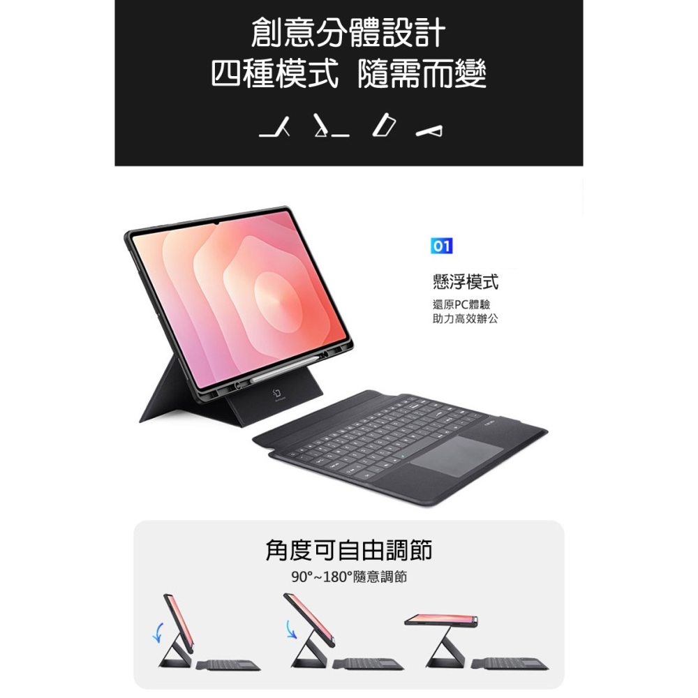 DUX DUCIS SAMSUNG 三星 Galaxy Tab S11 Ultra DK 鍵盤保護套(背光版) 平板保護-細節圖8