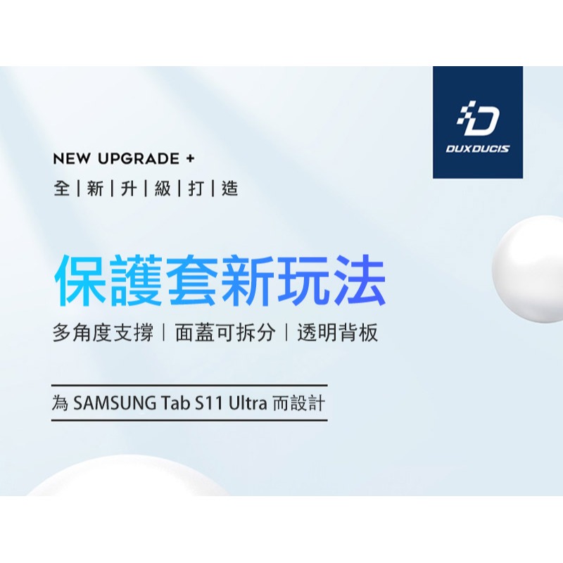 DUX DUCIS SAMSUNG 三星 Tab S11 Ultra Magi 筆槽皮套 平板皮套 Y折皮套 可分離皮套-細節圖2