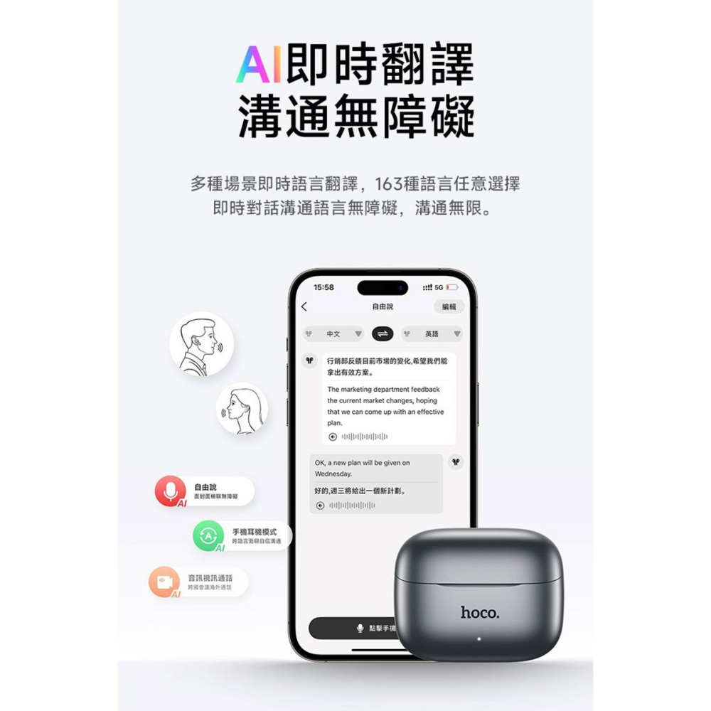 hoco EQ27 譯趣 ANC+ENC 智能 AI 翻譯耳機 AI耳機 智慧耳機 藍牙耳機 藍芽耳機-細節圖6
