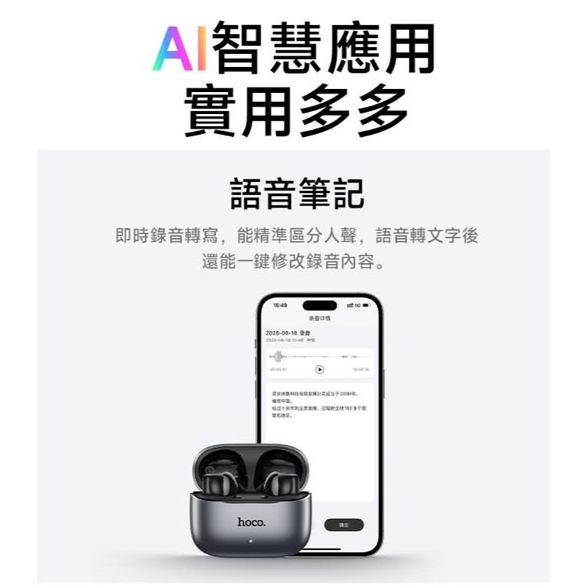hoco EQ27 譯趣 ANC+ENC 智能 AI 翻譯耳機 AI耳機 智慧耳機 藍牙耳機 藍芽耳機-細節圖10