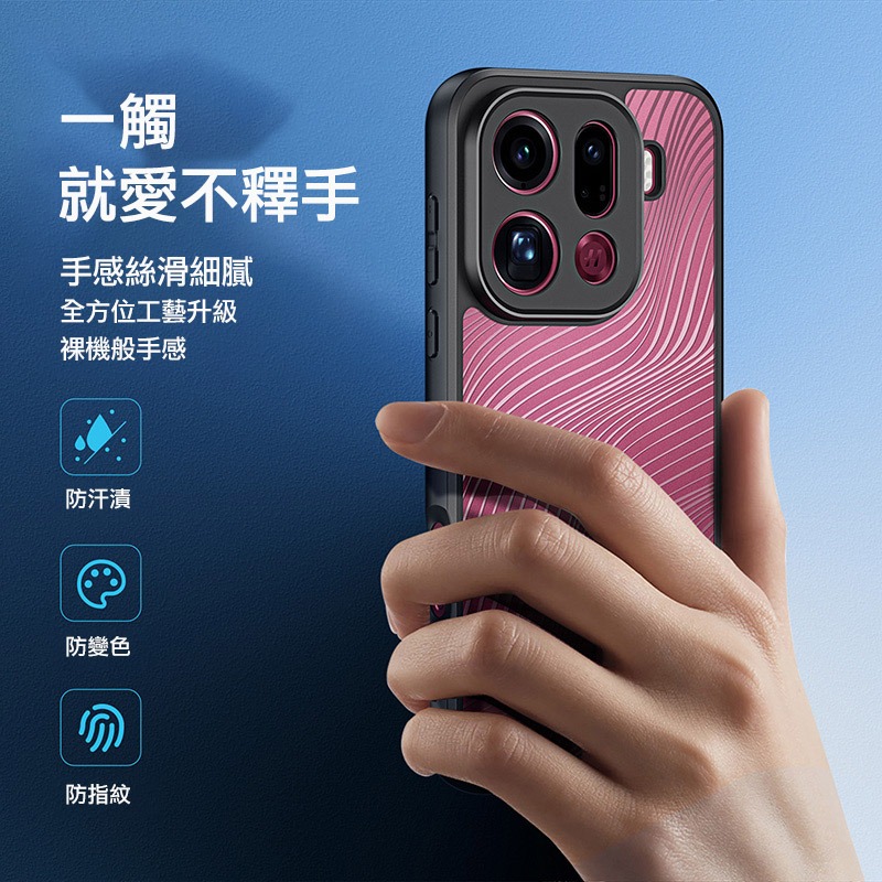 DUX DUCIS OPPO Find X9 Pro 5G Aimo 保護殼 手機殼 保護套 霧面不沾指紋 軟邊保護套-細節圖3