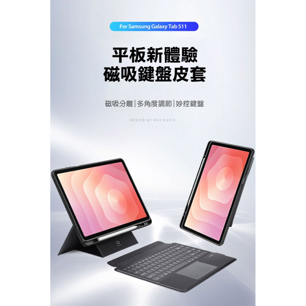 DUX DUCIS SAMSUNG 三星 Galaxy Tab S11 DK 鍵盤保護套(背光版) 平板保護套 實體鍵盤-細節圖2