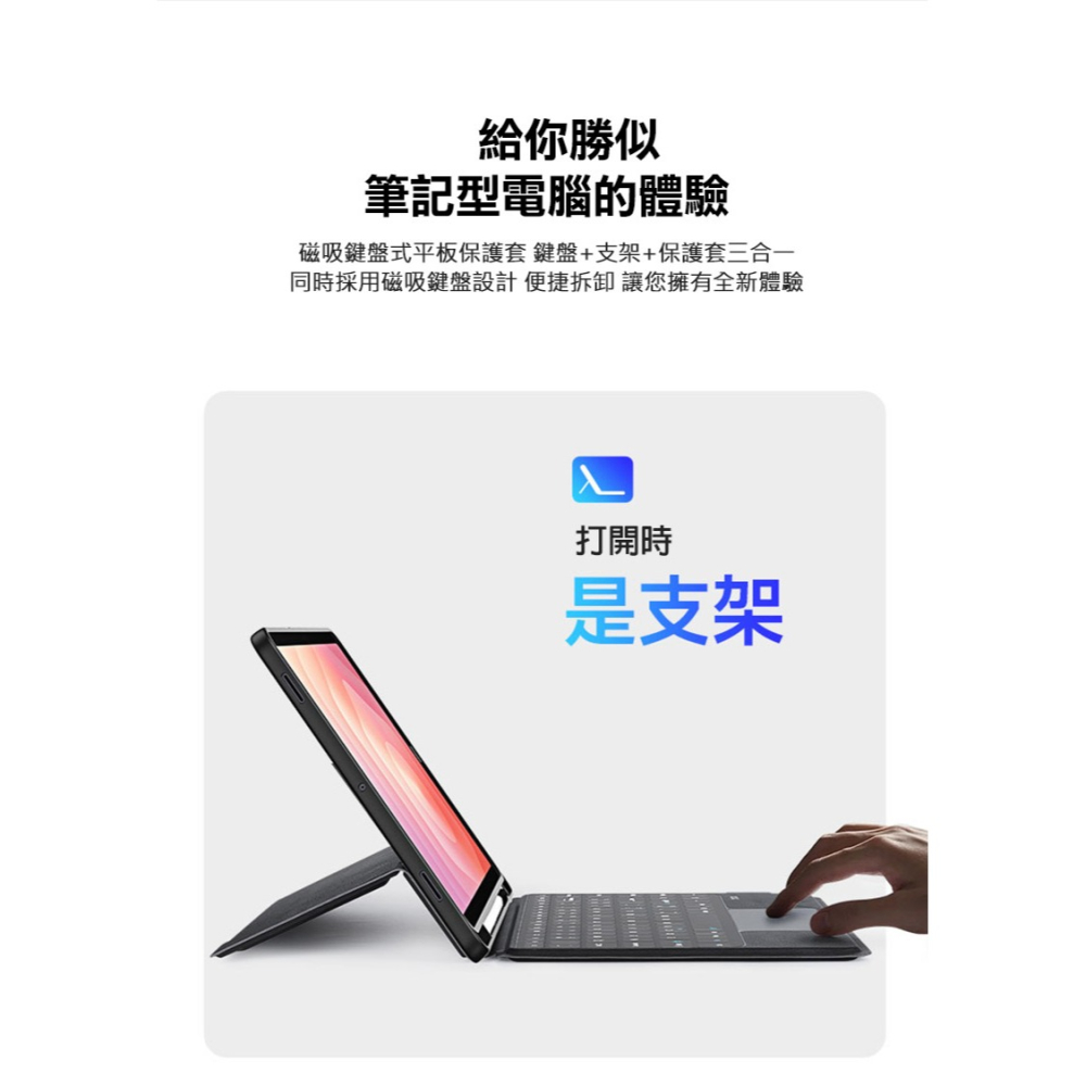 DUX DUCIS SAMSUNG 三星 Galaxy Tab S11 DK 鍵盤保護套(背光版) 平板保護套 實體鍵盤-細節圖4