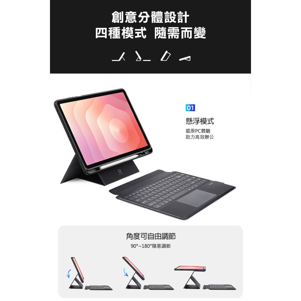 DUX DUCIS SAMSUNG 三星 Galaxy Tab S11 DK 鍵盤保護套(背光版) 平板保護套 實體鍵盤-細節圖8