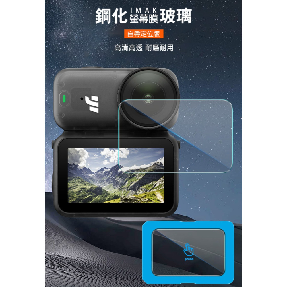 Imak 艾美克 DJI 大疆創新 Osmo Nano 相機螢幕玻璃貼(自帶定位版) 奈米吸附 鏡頭貼 鏡頭保護貼 鏡頭-細節圖2