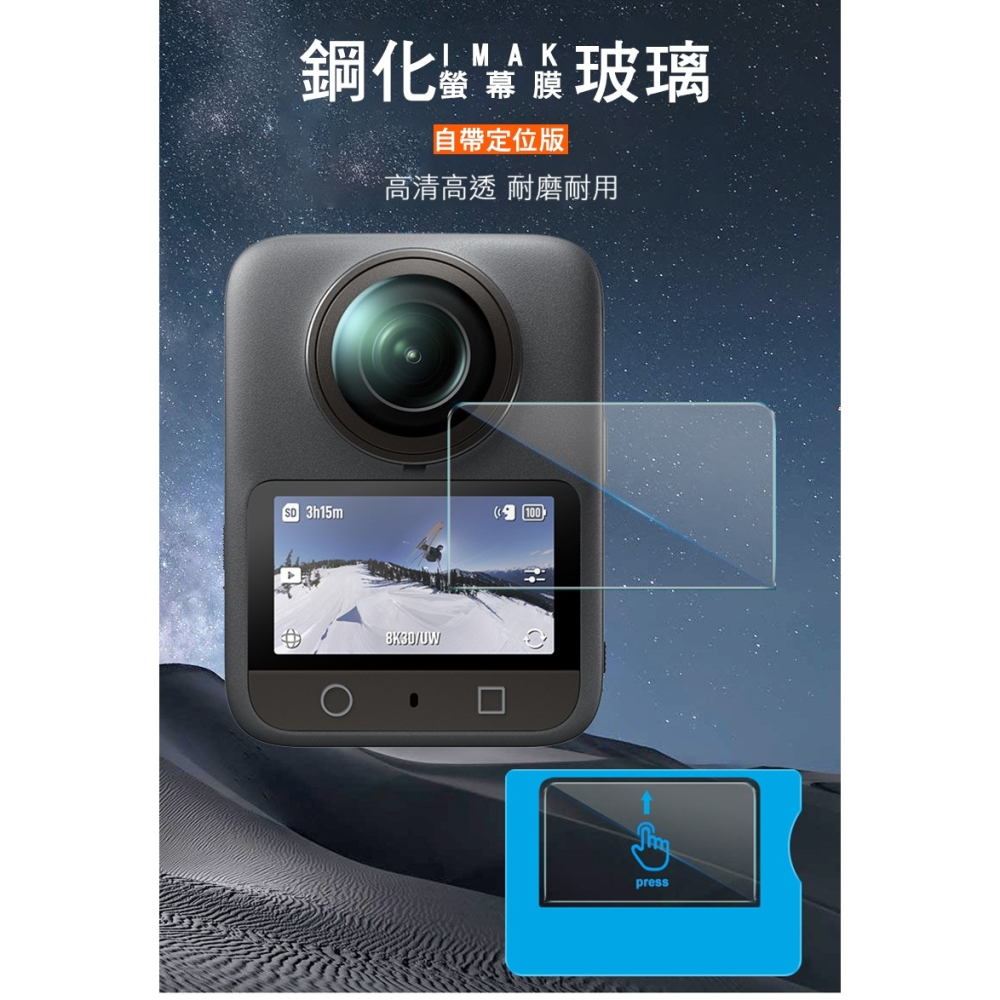 Imak 艾美克 DJI 大疆創新 Osmo 360 相機螢幕玻璃貼(自帶定位版) 奈米吸附 鏡頭貼 鏡頭保護貼 鏡頭膜-細節圖2