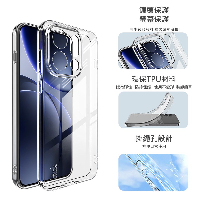 Imak 艾美克 OPPO Find X9 5G 保護套(纖薄款) 保護殼 輕薄 透明套 TPU軟套 不易發黃-細節圖4